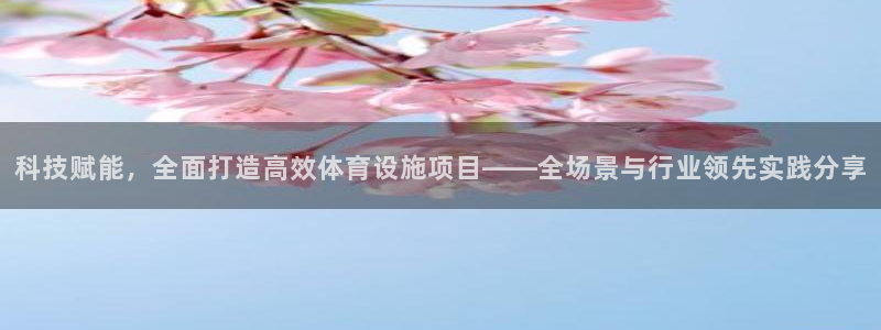 意昂体育4开户