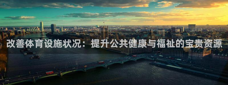 意昂体育4平台是正规平台吗