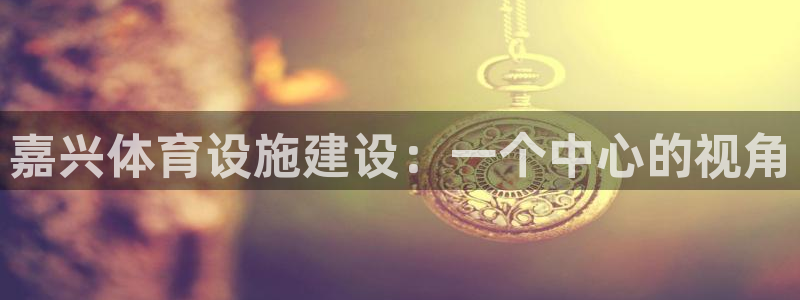意昂体育4联系电话