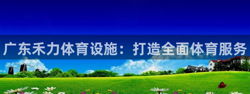 意昂体育4