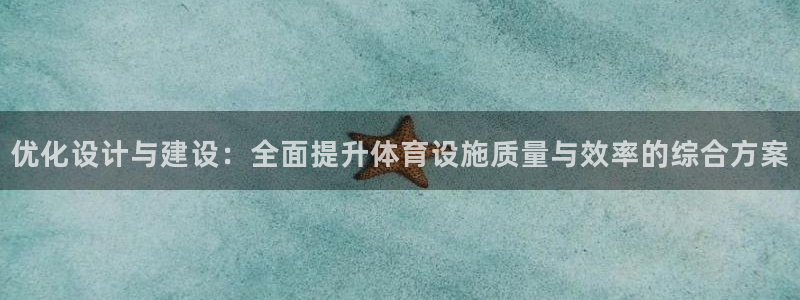 意昂体育4平台APP