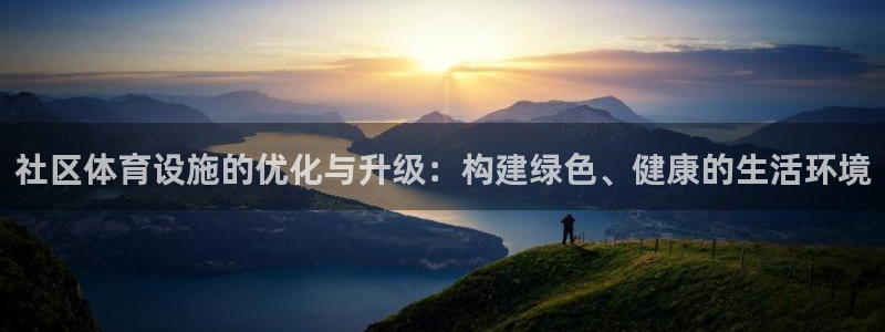 海南意昂体育4